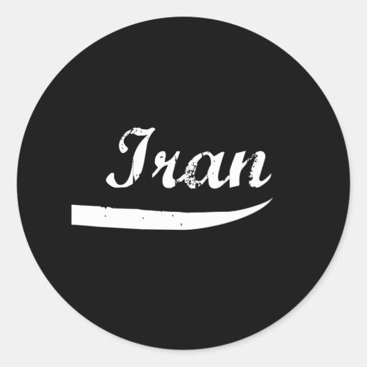 イラン革命スタイル ラウンドシール (正面)
