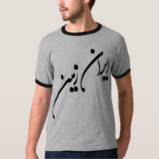 イランZAMIN及びFarvahar Tシャツ