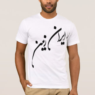 イランZAMIN Tシャツ