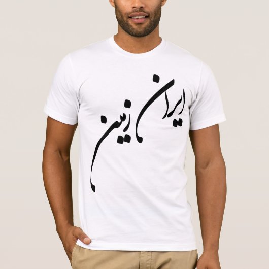 イランZAMIN Tシャツ (正面)