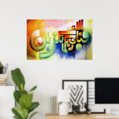 イラ最高のスム絵画とベクター ポスター (ホームオフィス)