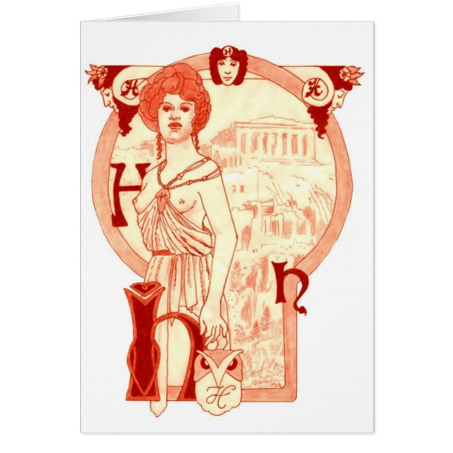 イリオスのヘレン (正面)