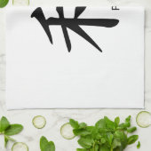 インクブラックの漢字の平和記号 キッチンタオル (折り畳み)