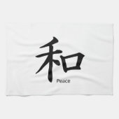 インクブラックの漢字の平和記号 キッチンタオル (横)