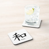 インクブラックの漢字の平和記号 コースター (右側)