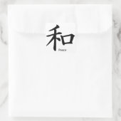インクブラックの漢字の平和記号 スクエアシール (バッグ)