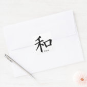 インクブラックの漢字の平和記号 スクエアシール (封筒)