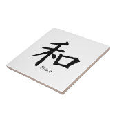 インクブラックの漢字の平和記号 タイル (側面)