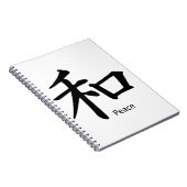 インクブラックの漢字の平和記号 ノートブック (右側)