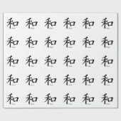 インクブラックの漢字の平和記号 ラッピングペーパー (フラット)