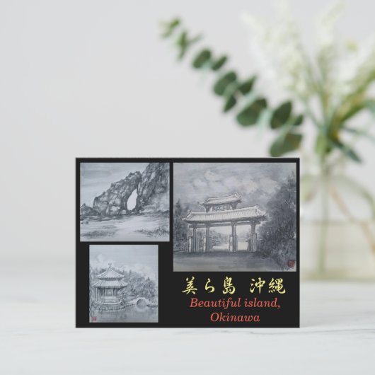 インク絵を描はがき沖縄観光客スポット ポストカード (スタンド正面)