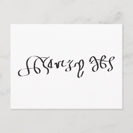 イングランド国王ヘンリー8世の署名 ポストカード (正面)