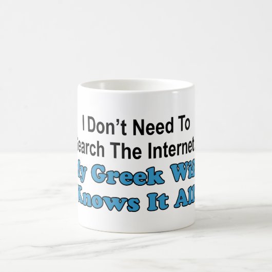 インターネットを捜さないで下さい-ギリシャの妻はそれをすべて知っています コーヒーマグカップ (中央)