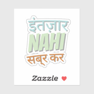 インディアンおもしろいタイポグラフィシール シール