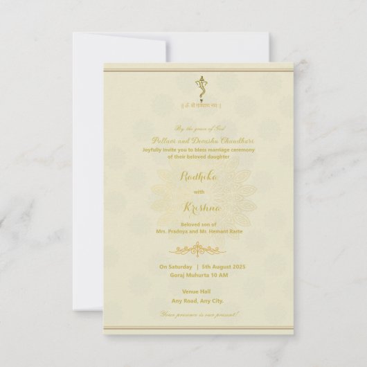インディアンヒンドゥー教結婚式招待状 招待状 (裏面)