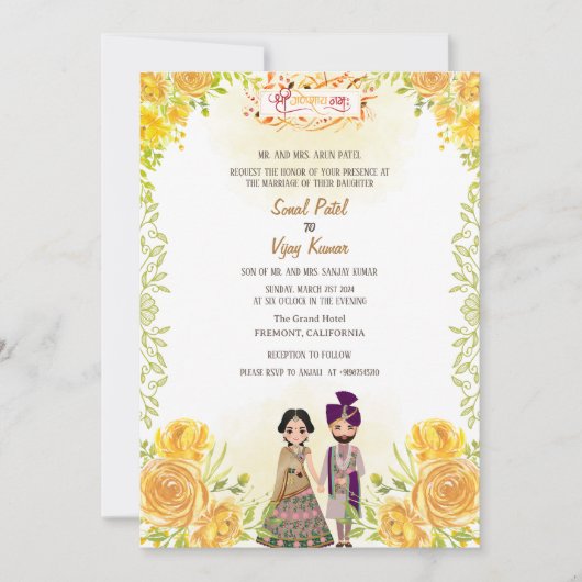 インディアンヒンドー結婚ズガネシャイエローフローラ 招待状 (正面)