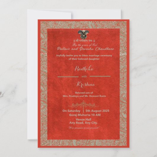 インディアン伝統的ガネーシュ結婚式招待状カード 招待状 (裏面)