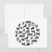 インドのアルファベットの文字 ポストカード (正面/裏面)