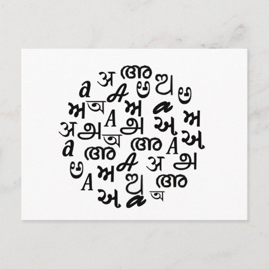 インドのアルファベットの文字 ポストカード (正面)