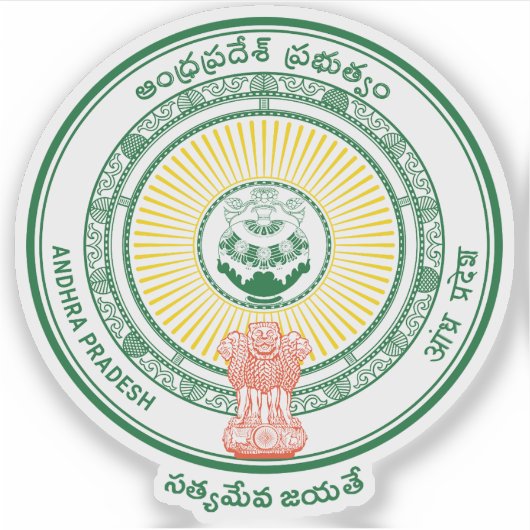 インドのアンドラプラデシュ州のシール シール (正面)