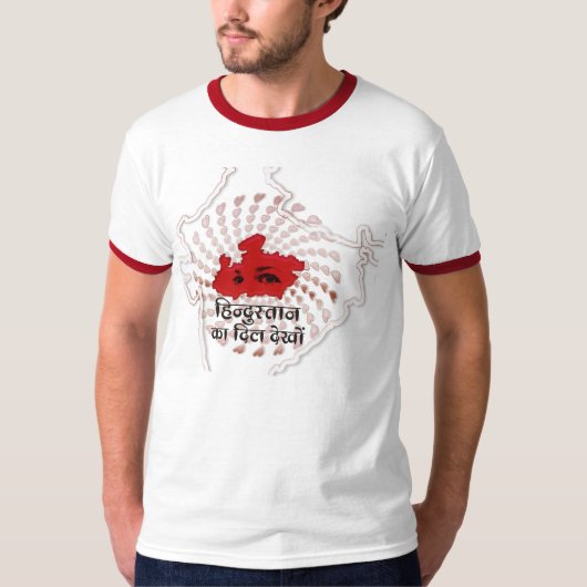 インドのハート Tシャツ (正面)
