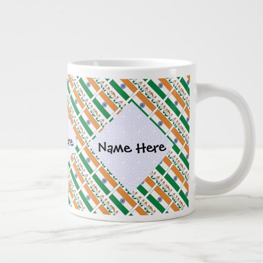 インドの国旗 タイル加工 パーソナライズされた ジャンボコーヒーマグカップ (右)