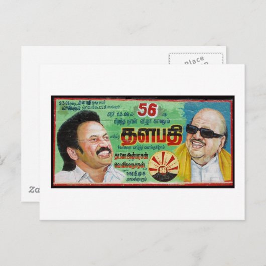 インドの政治家の誕生日の看板 ポストカード (正面/裏面)