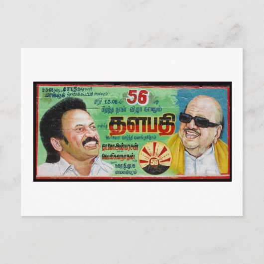 インドの政治家の誕生日の看板 ポストカード (正面)