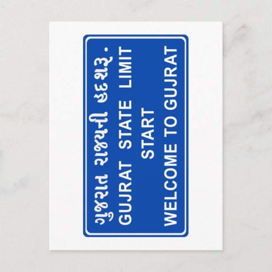 インド、ロードサイン、グジャラートへようこそ ポストカード (正面)