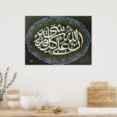 インナラハアラクラリーシャイان-الله-علی-كل-شی-قدیر ポスター (キッチン)