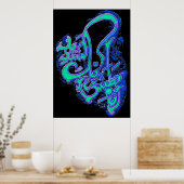 インナ・バターシャラビカラーシャان بطش ربك لشديد ポスター (キッチン)