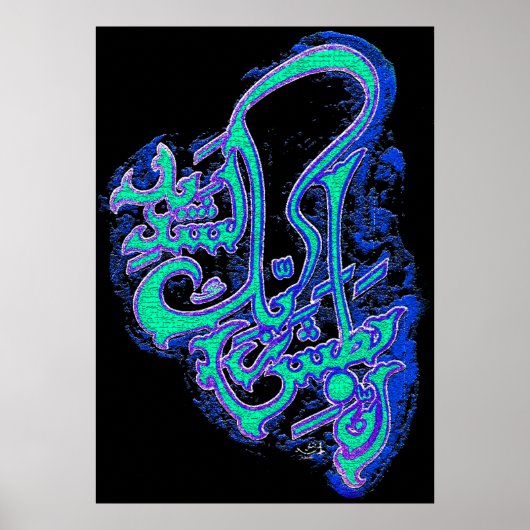 インナ・バターシャラビカラーシャان بطش ربك لشديد ポスター (正面)