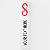 インフィニティと赤ワイン 横断幕 (縦)