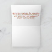 イースターかPaschaカードAnastasisのフレスコ画のChora教会 シーズンカード (内部)