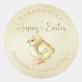 イースターの雰囲気を楽しむクラフト風水彩デザイン ラウンドシール (正面)