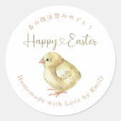 イースターを祝う 水彩チック ラウンドシール (正面)
