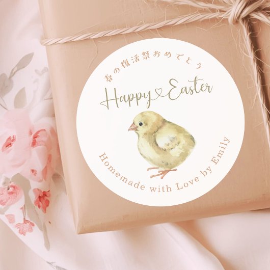 イースターを祝う 水彩チック ラウンドシール