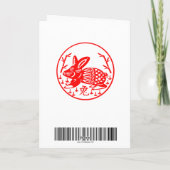 イースターエッグ狩りグリーティングカード シーズンカード (裏面)