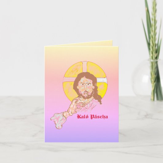イースターカード：キリストが復活/ シーズンカード (正面)