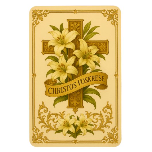 イースタービアンチンカトリックのスラブ教 マグネット (縦)