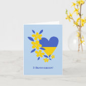 イースター(復活祭)です カード (黄色い花)