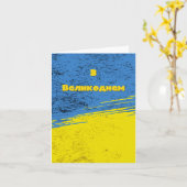 イースター（復活祭）です カード (黄色い花)