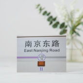 イーストナンジンロードメトロ – 上海、中国はがき ポストカード (スタンド正面)