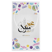 イードعيد مبارك スモールペーパーバッグ (裏面)