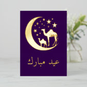 イードの願い – ゴールデンラクダ – ホイルの招待 箔招待状 (立ち正面)