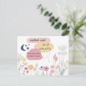 イードのTouch:暖かさを共有し、一度に1枚のカード ポストカード (スタンド正面)