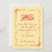 イードアダムバラクイスラムフェスティバルスピリチュアルアラビア シーズンカード (正面)