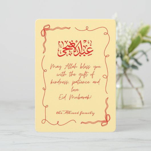 イードアダムバラクイスラムフェスティバルスピリチュアルアラビア シーズンカード (スタンド正面)