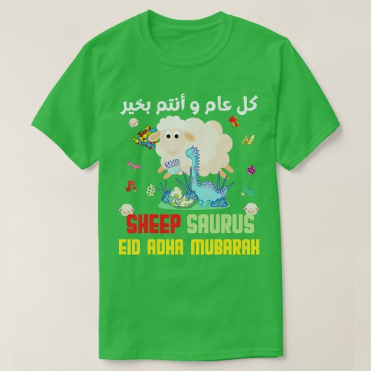 イードアドハムバラクのムスリムHjj Candy Halal Sheep Sa Tシャツ (デザイン正面)