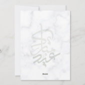 イードアドハムバラクグレーと緑のフローライスラム シーズンカード (裏面)